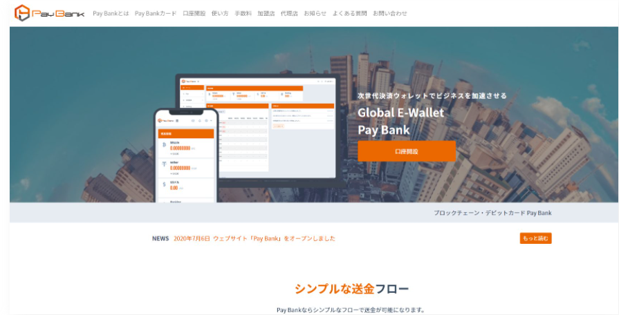 JDB銀行