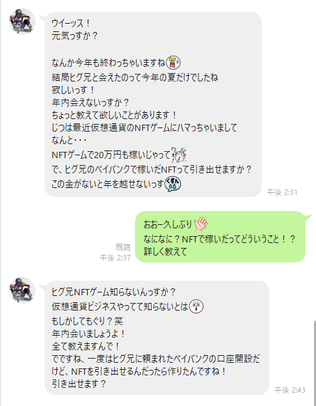 NFTゲーム