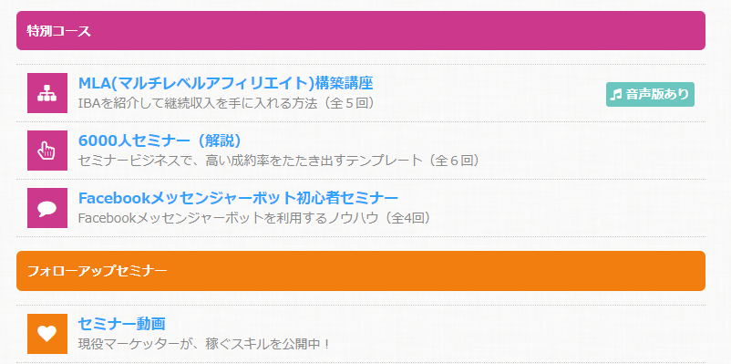 ネットビジネススクールIBMのカリキュラム